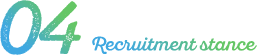 04.Recruit stance